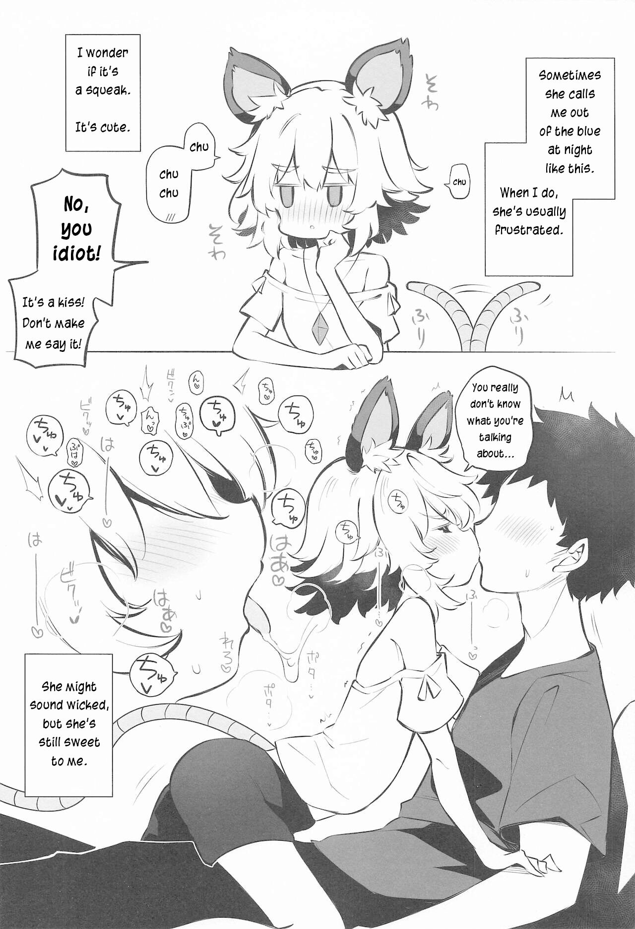 (秋季例大祭8) [Poison Gray (松竜太)] 子作り上手なナズーリン先輩 (東方Project) [英訳]