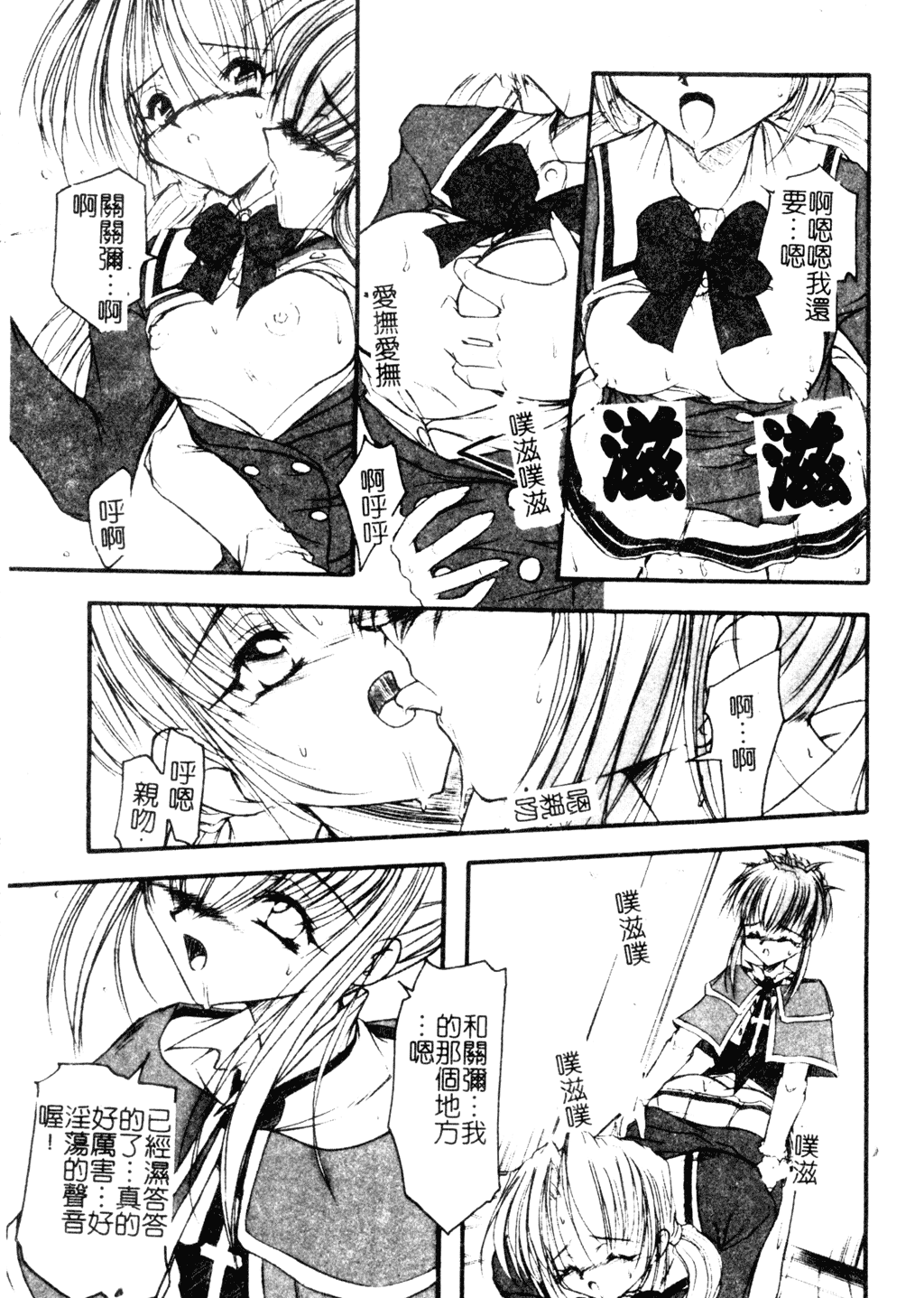 [アンソロジー] ウエルカムアイランド Vol.4 (シスタープリンセス) [中文]