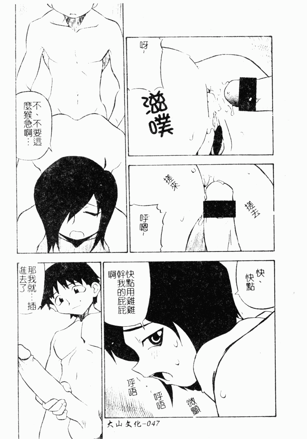 [アンソロジー] ただでヤレる女たち [中文]