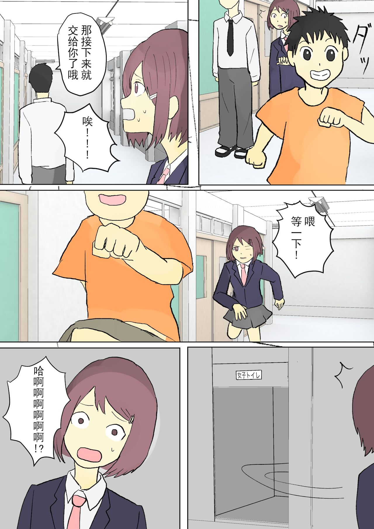 もっとその脚で僕をイジめて![中国翻訳]