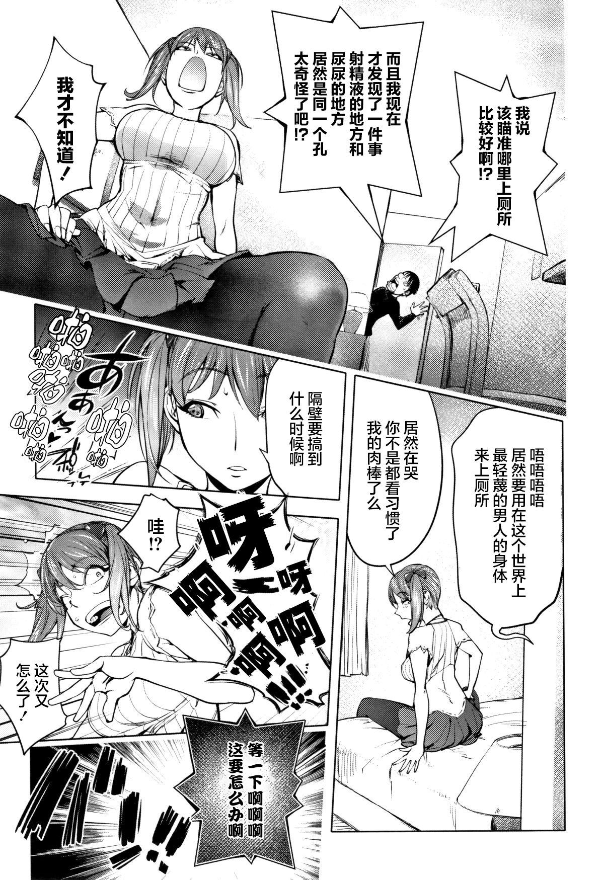 [蒟吉人] シャッフル! (そんな理由で犯られちゃう?)[中国翻訳]