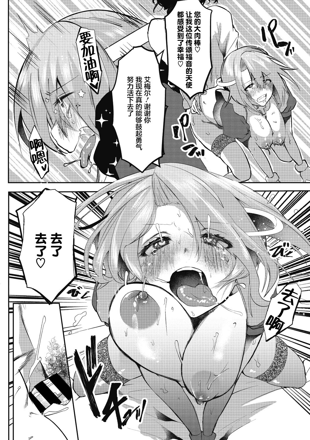 [久我繭莉] たくさんのいっかい [中国翻訳] [DL版]