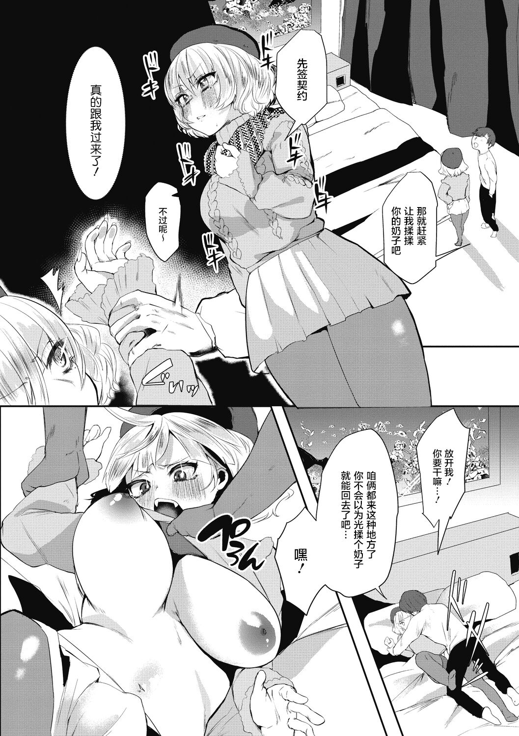 [久我繭莉] たくさんのいっかい [中国翻訳] [DL版]