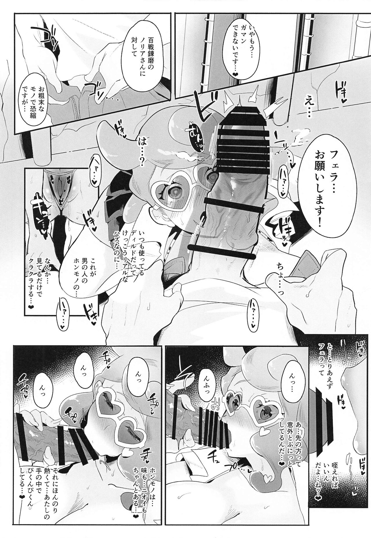[StrangeSagittarius (后)] ソニア博士はたまっている (ポケットモンスター ソード・シールド)
