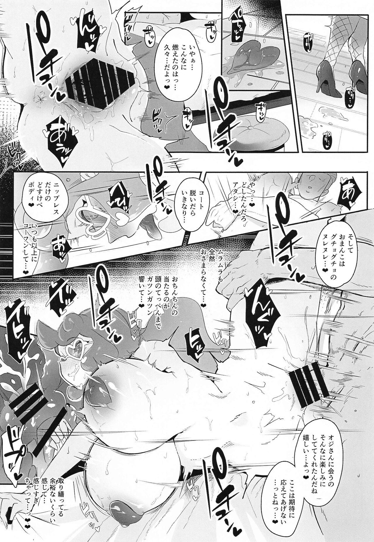 [StrangeSagittarius (后)] ソニア博士はたまっている (ポケットモンスター ソード・シールド)