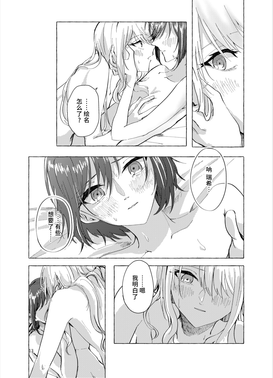 [鴨吉]【Web公開】ナイトキャッツティータイム [中国翻訳]