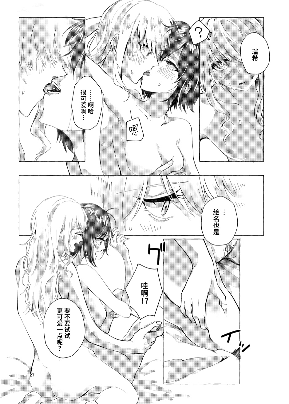 [鴨吉]【Web公開】ナイトキャッツティータイム [中国翻訳]