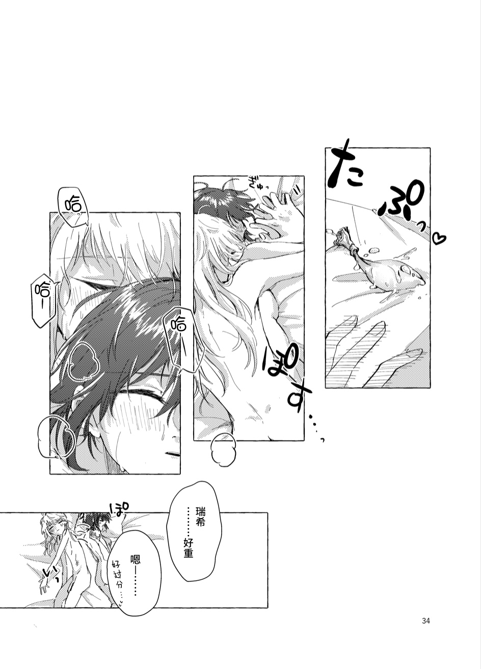 [鴨吉]【Web公開】ナイトキャッツティータイム [中国翻訳]