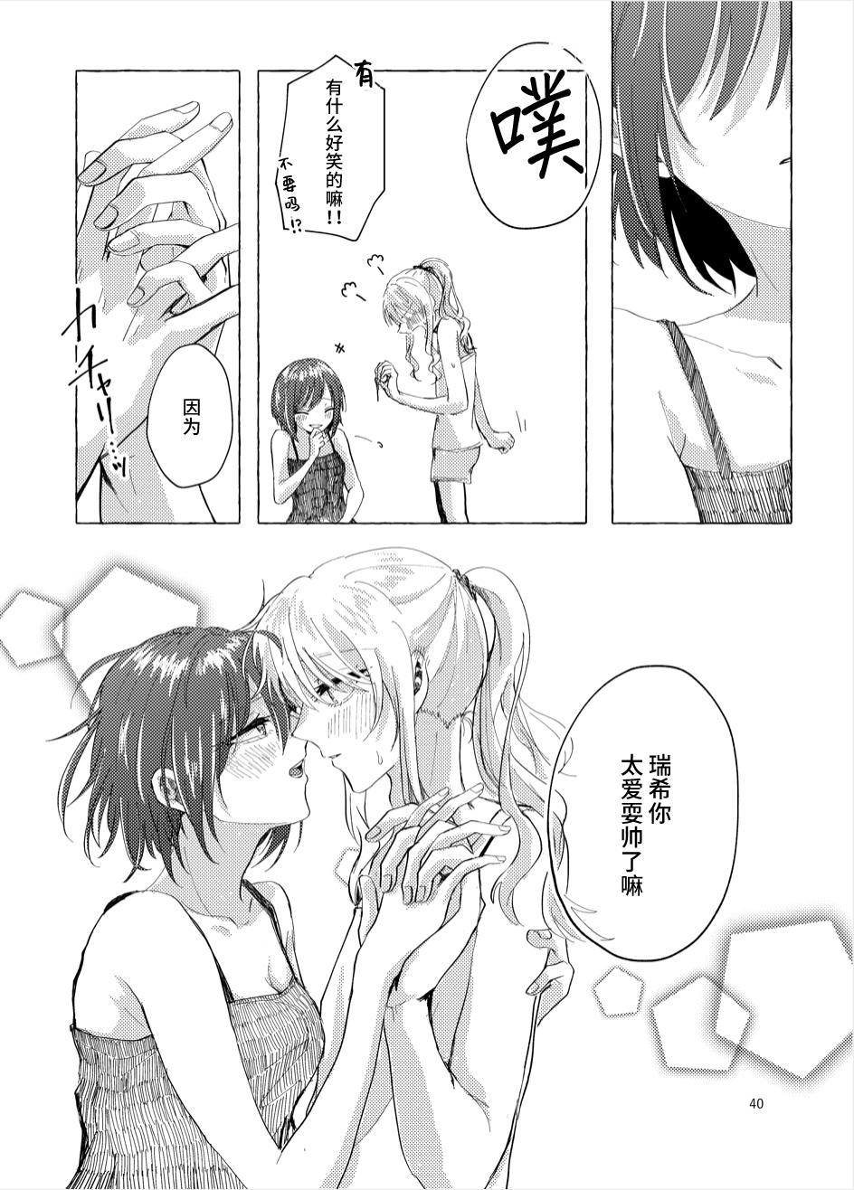 [鴨吉]【Web公開】ナイトキャッツティータイム [中国翻訳]