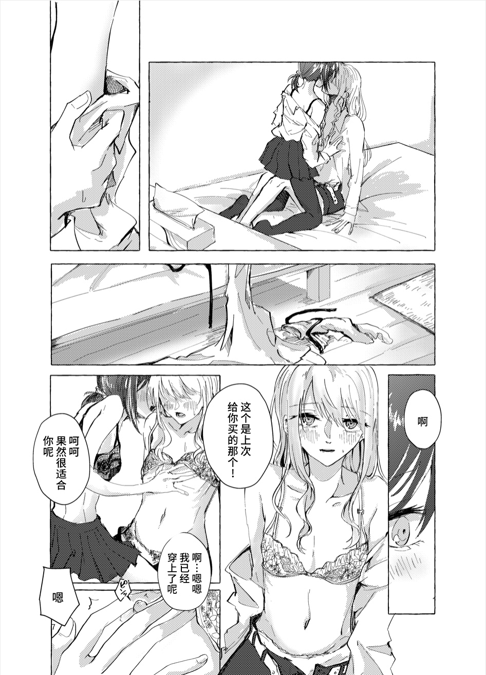 [鴨吉]【Web公開】ナイトキャッツティータイム [中国翻訳]