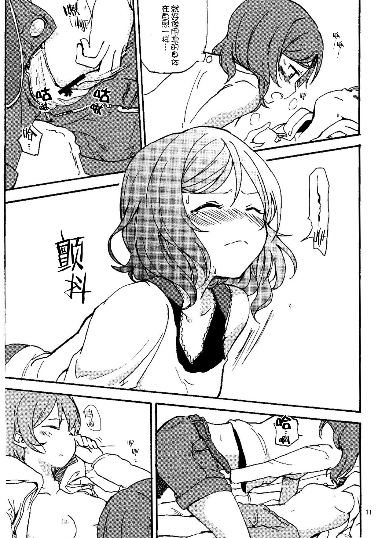 (まきたん!) [クロ缶 (伊月クロ)] 凛なら私の隣で寝てるけど何か？ (ラブライブ!) [中国翻訳]