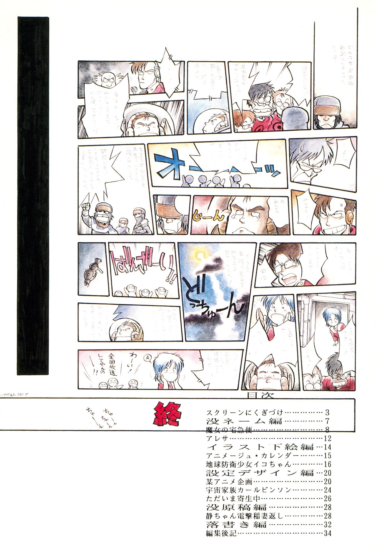 (C41)[Asari Yoshitoo] Выставка 2