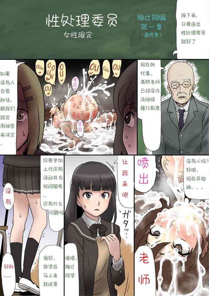 [シモン：影新太郎] アナドリ[中国翻訳][授权翻译]