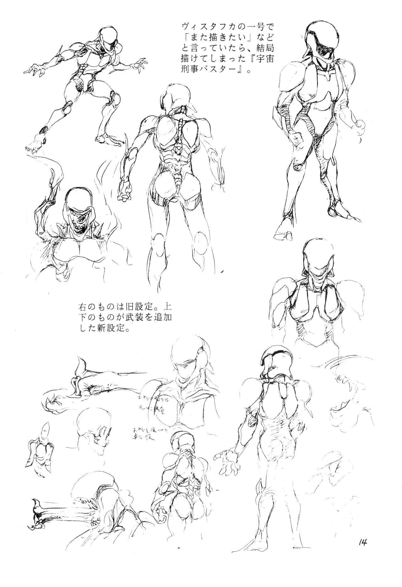 (C42)[Asari Yoshitoo] Выставка 1.5+3