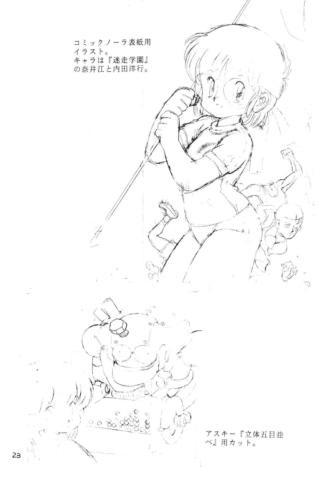 (C42)[Asari Yoshitoo] Выставка 1.5+3