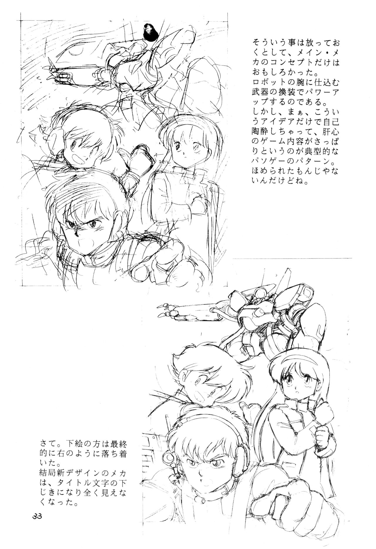 (C42)[Asari Yoshitoo] Выставка 1.5+3