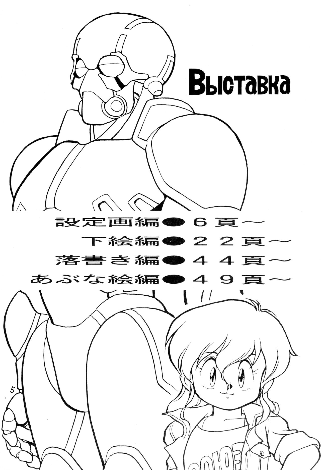 (C42)[Asari Yoshitoo] Выставка 1.5+3