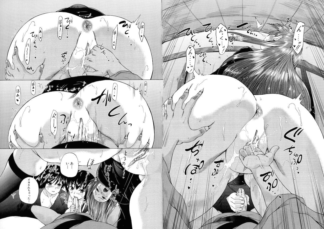 [和原ヨウ] 村は僕のハーレム