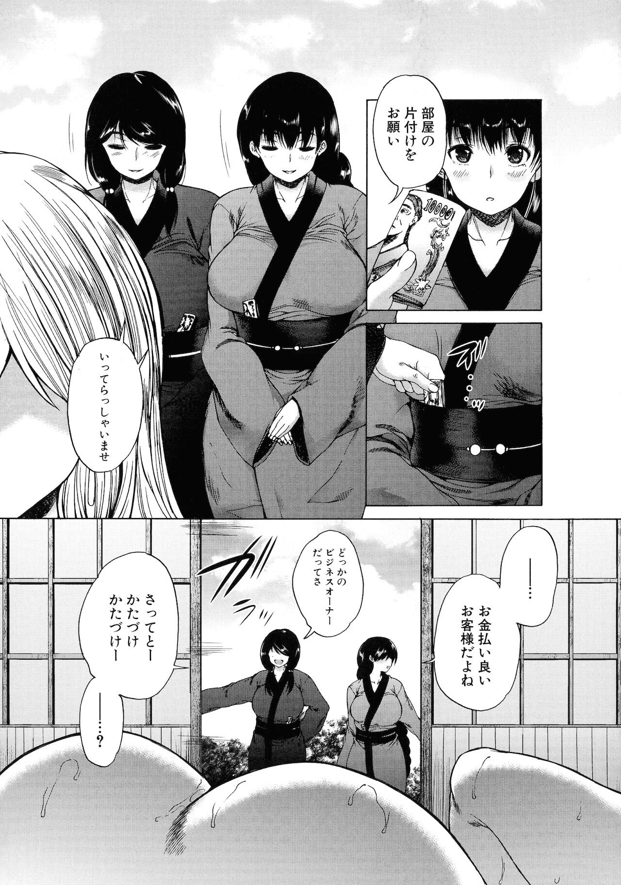 [和原ヨウ] 村は僕のハーレム