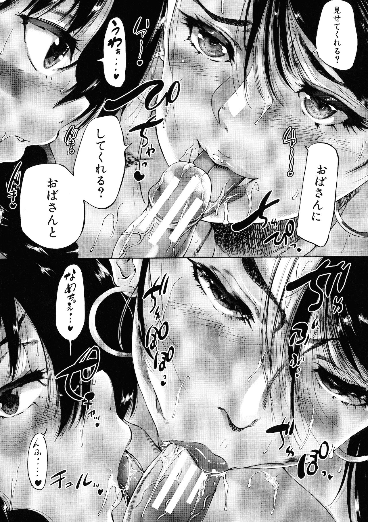 [和原ヨウ] 村は僕のハーレム