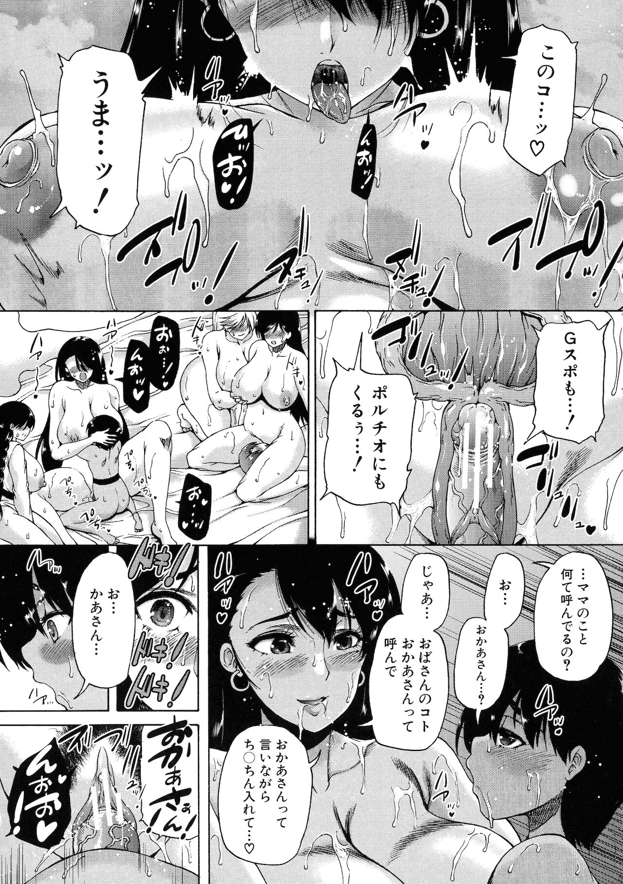 [和原ヨウ] 村は僕のハーレム