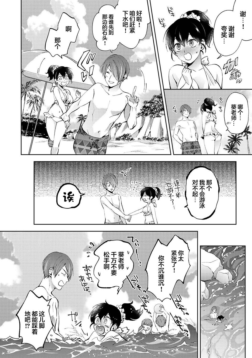 [コムラ] なんでもするって言ったよね 家庭教師のお礼はカラダで 第16話 (COMIC アナンガ・ランガ Vol. 78) [中国翻訳]