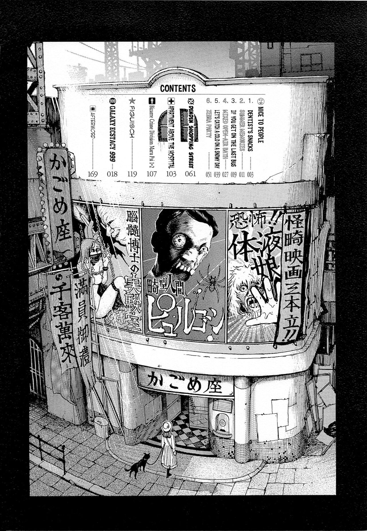 [大越孝太郎] フィギッシュ 第1-5話 [英訳]