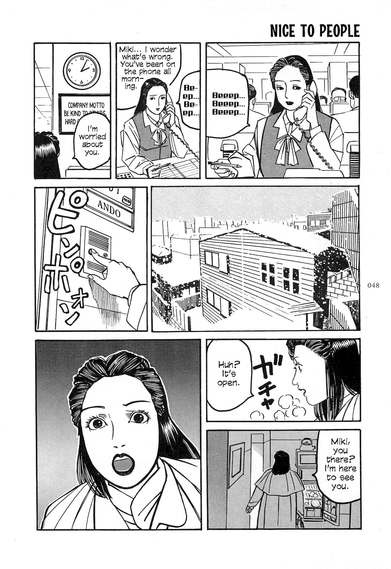 [大越孝太郎] フィギッシュ 第1-5話 [英訳]