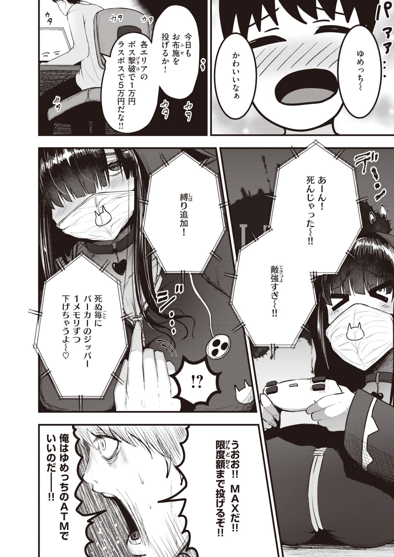 COMIC 失楽天 2022年1月号 [DL版]