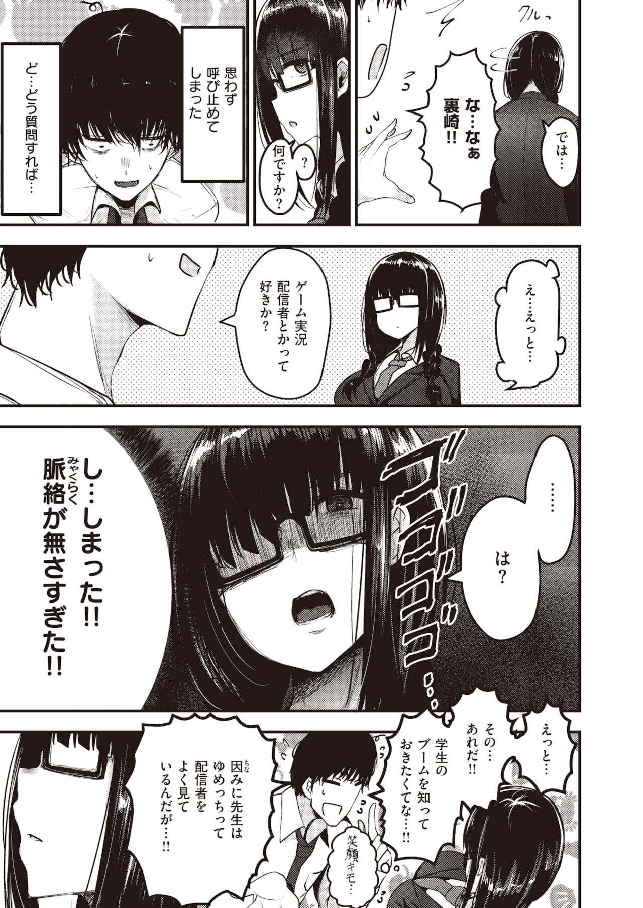 COMIC 失楽天 2022年1月号 [DL版]