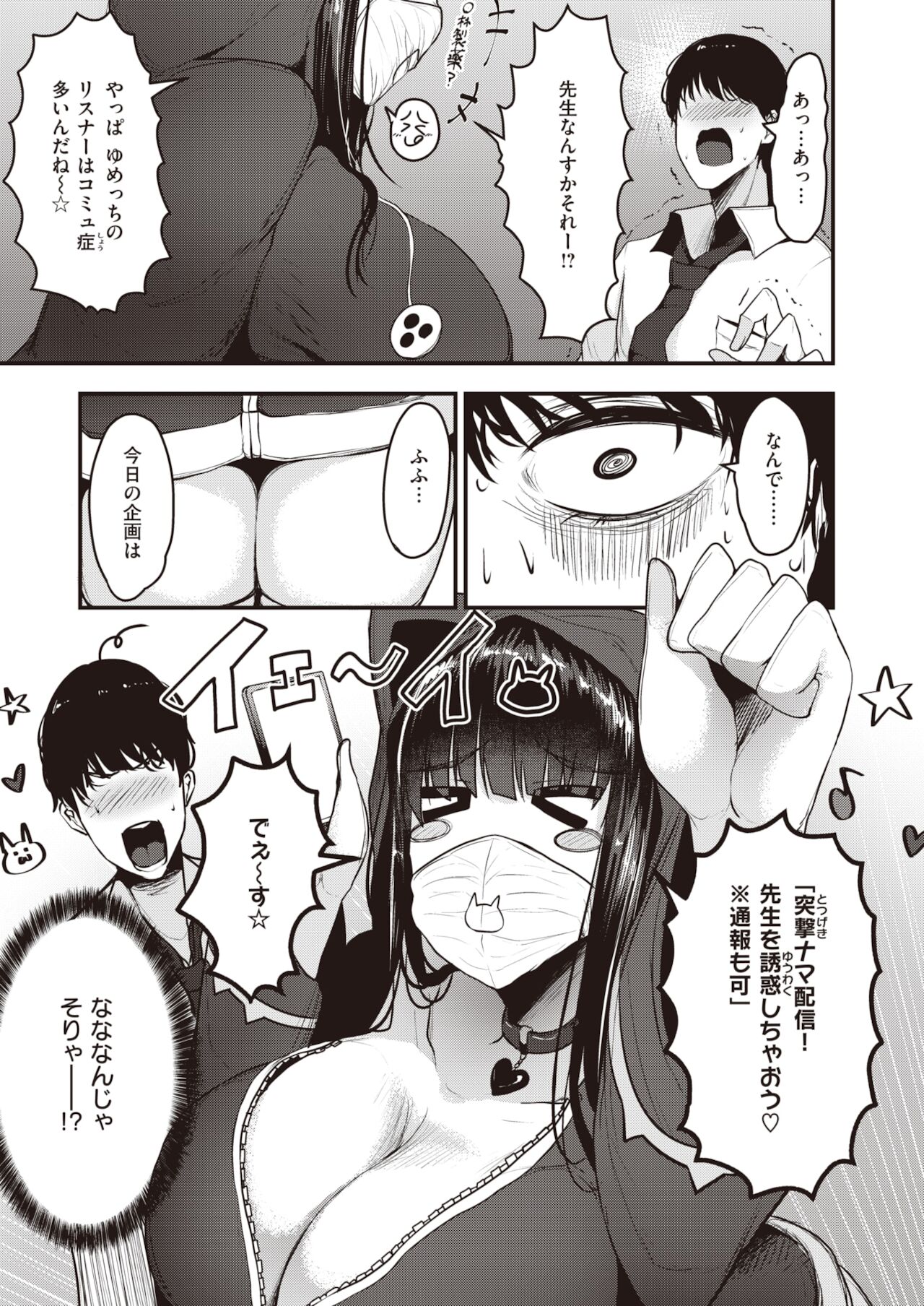 COMIC 失楽天 2022年1月号 [DL版]