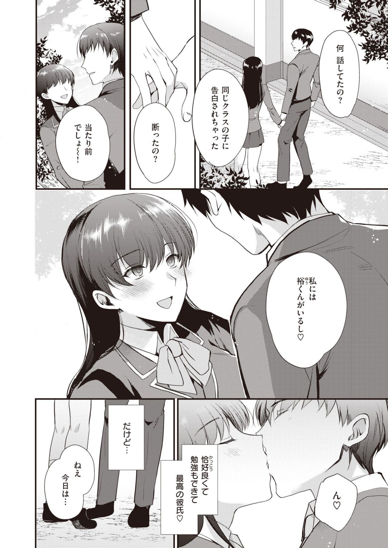 COMIC 失楽天 2022年1月号 [DL版]