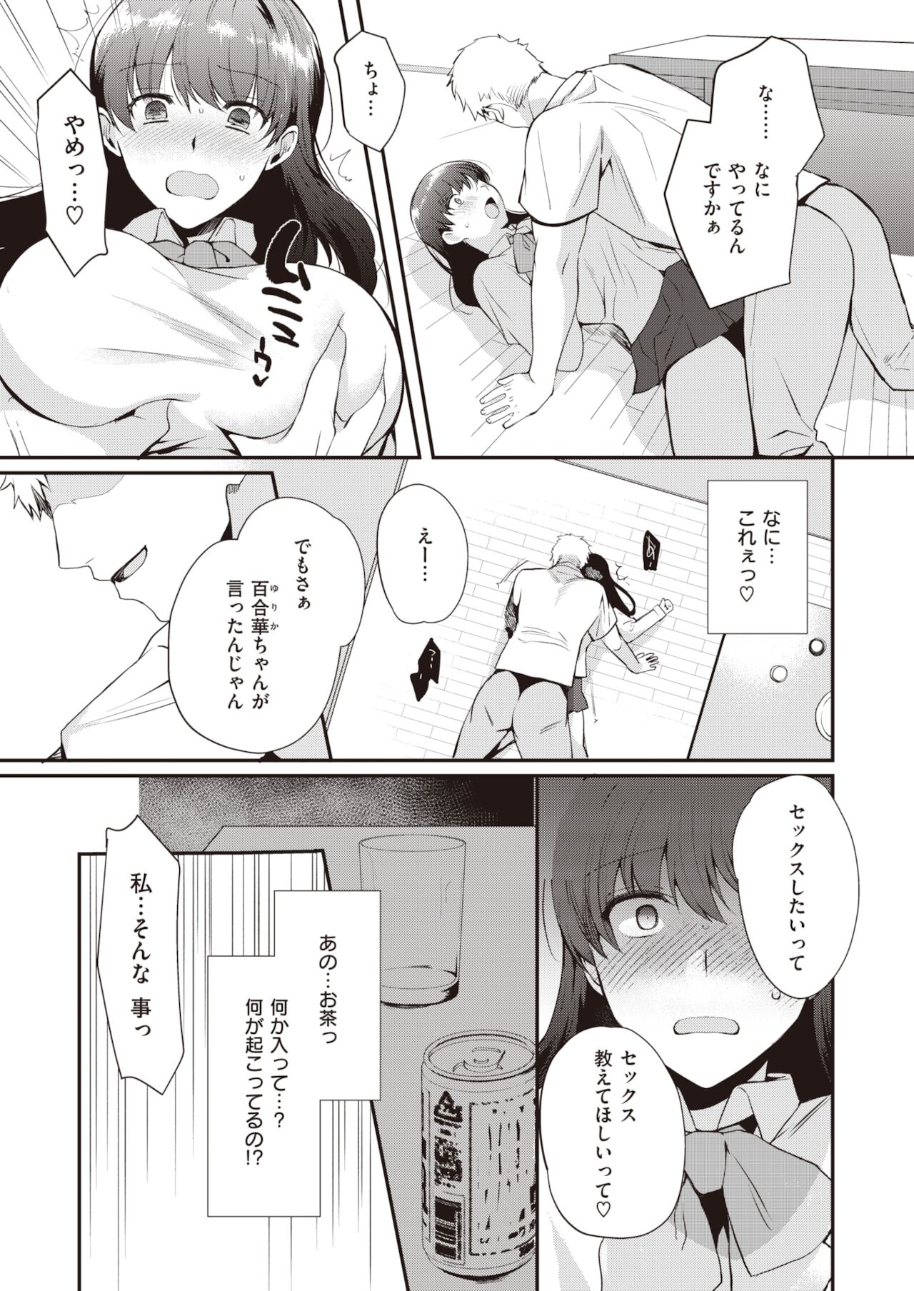 COMIC 失楽天 2022年1月号 [DL版]