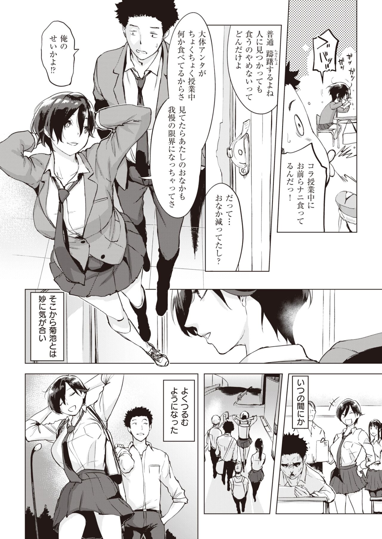 COMIC 失楽天 2022年1月号 [DL版]