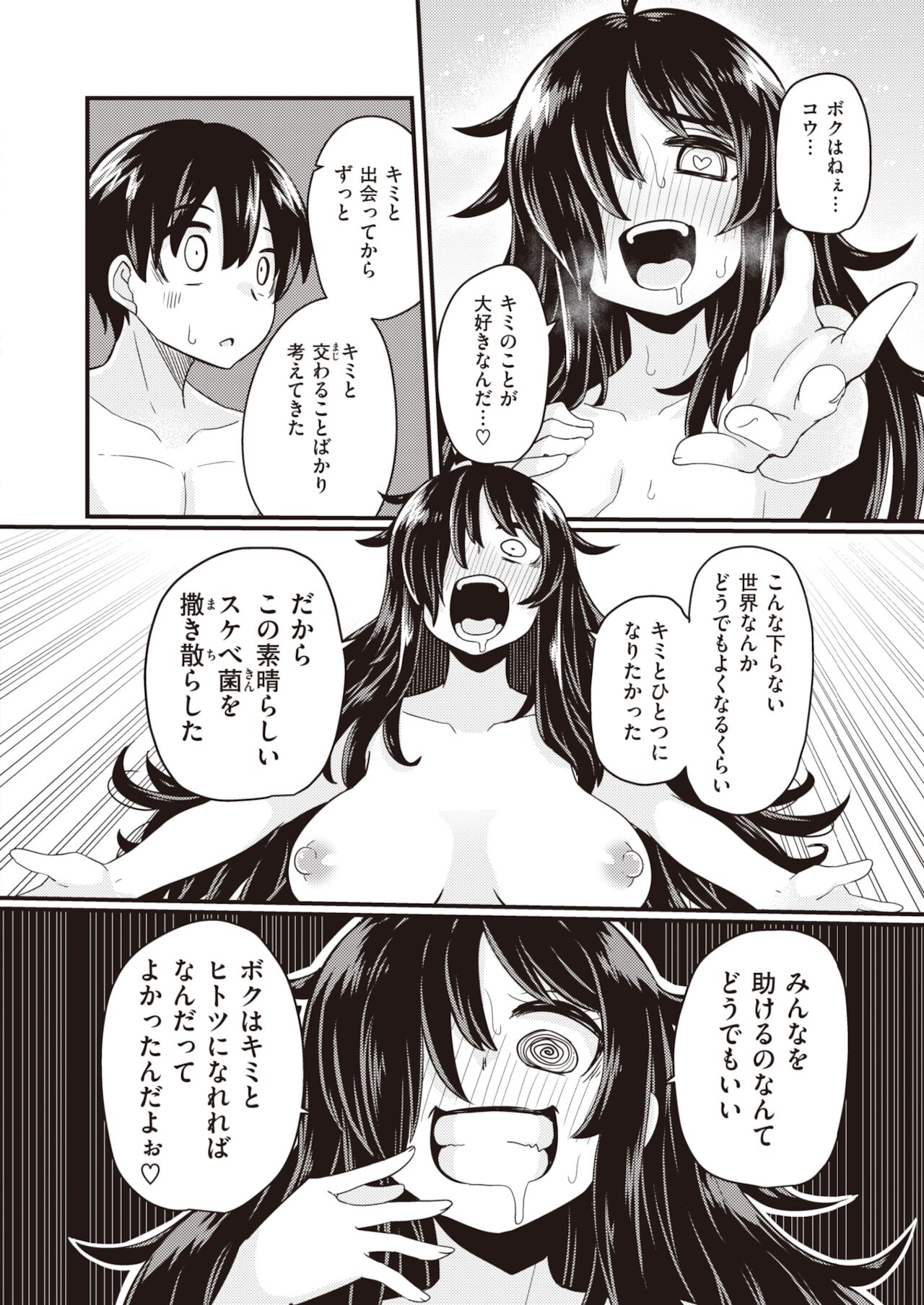 WEEKLY快楽天 2021 No.47