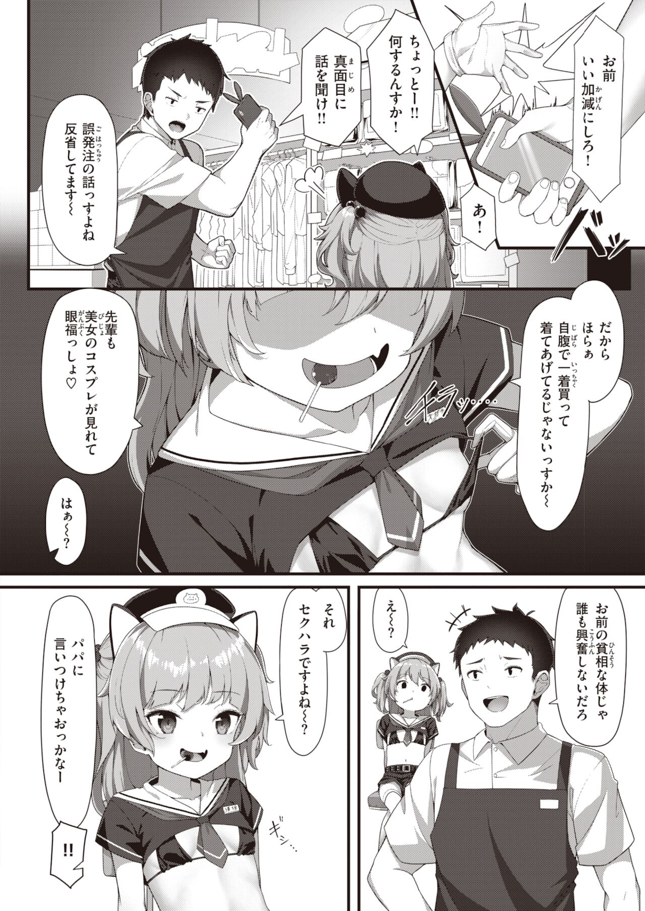 WEEKLY快楽天 2021 No.47