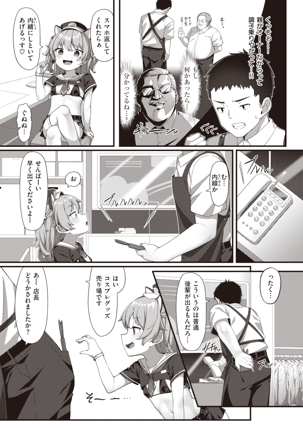 WEEKLY快楽天 2021 No.47