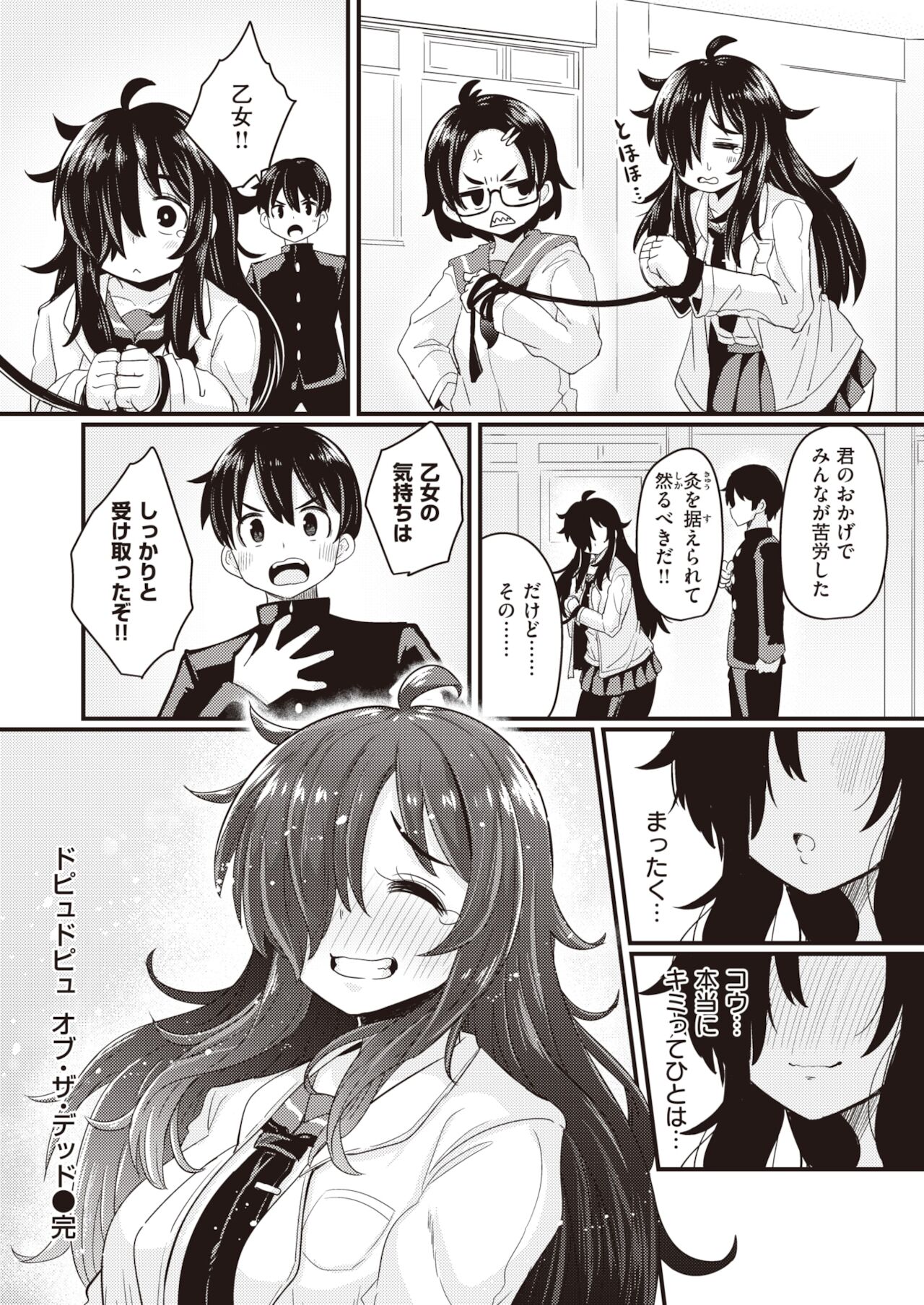 WEEKLY快楽天 2021 No.47