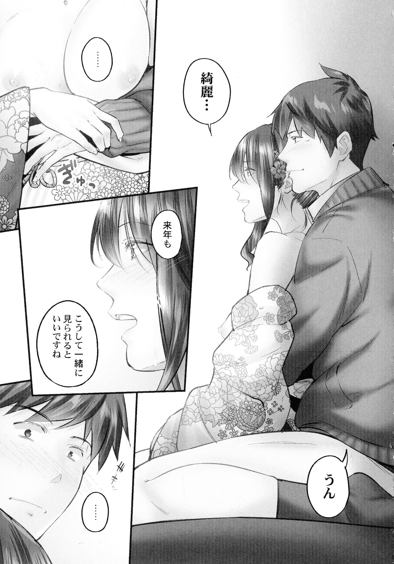 [いぶろｰ｡] じみへんっ!!～地味子も乱れる絶頂性交～