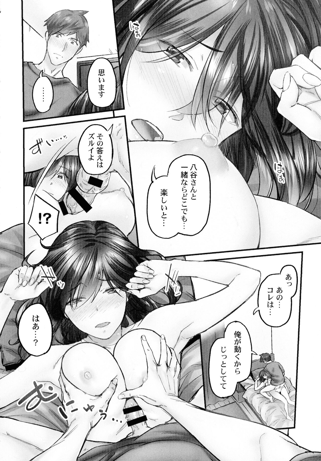 [いぶろｰ｡] じみへんっ!!～地味子も乱れる絶頂性交～