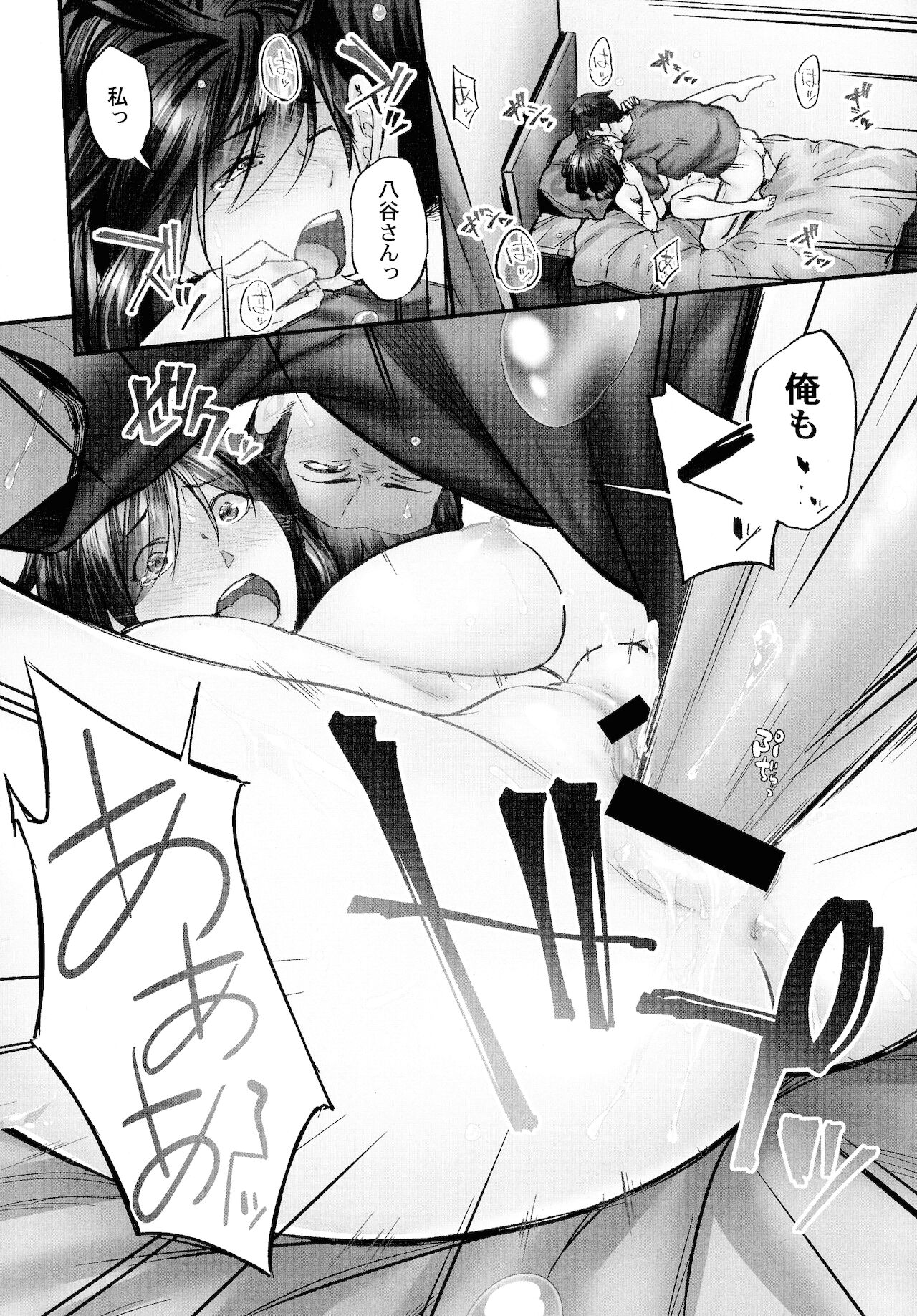 [いぶろｰ｡] じみへんっ!!～地味子も乱れる絶頂性交～