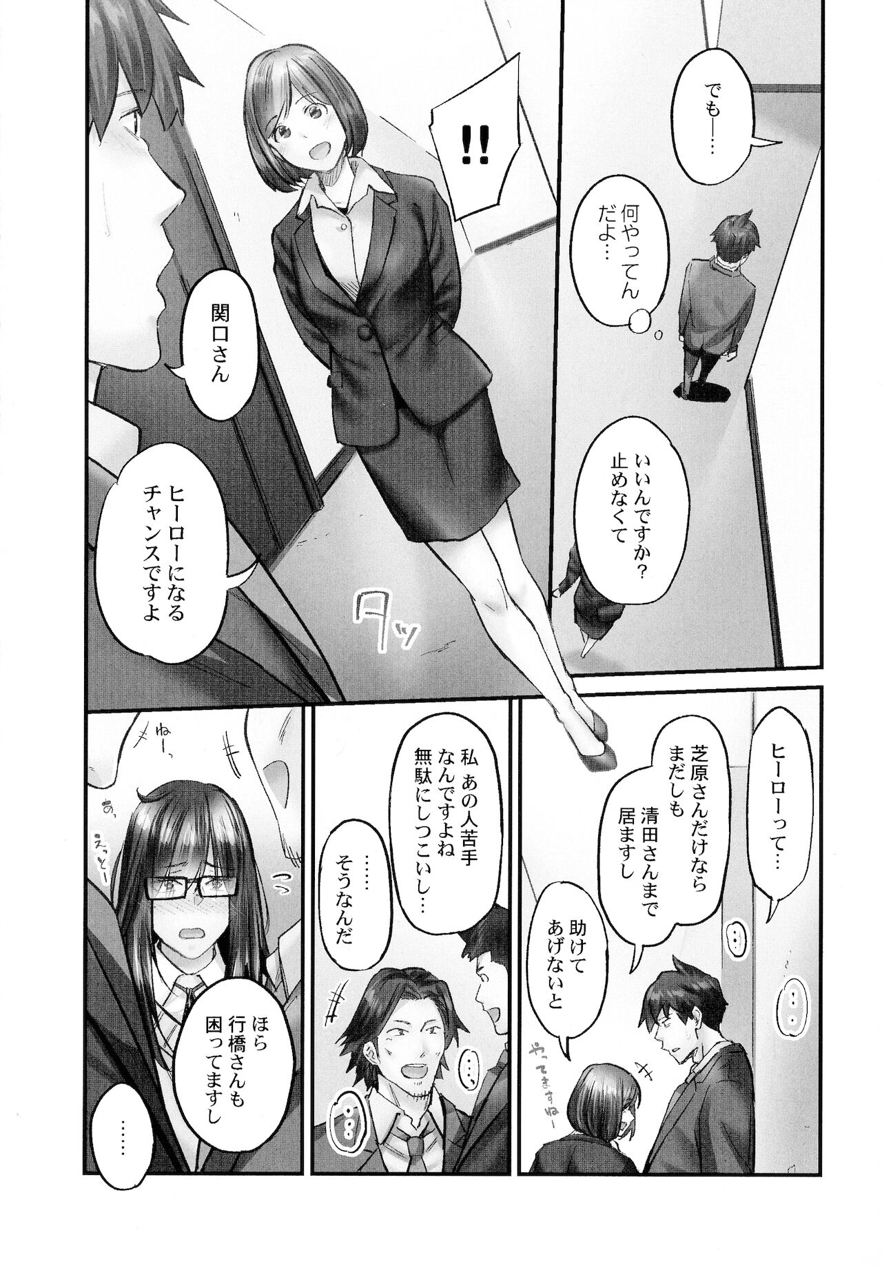 [いぶろｰ｡] じみへんっ!!～地味子も乱れる絶頂性交～