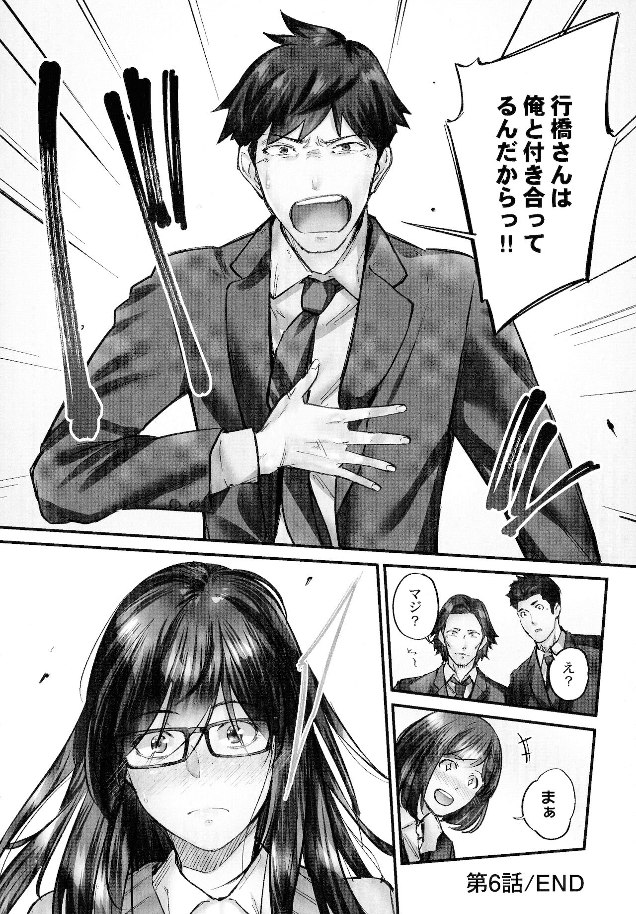 [いぶろｰ｡] じみへんっ!!～地味子も乱れる絶頂性交～