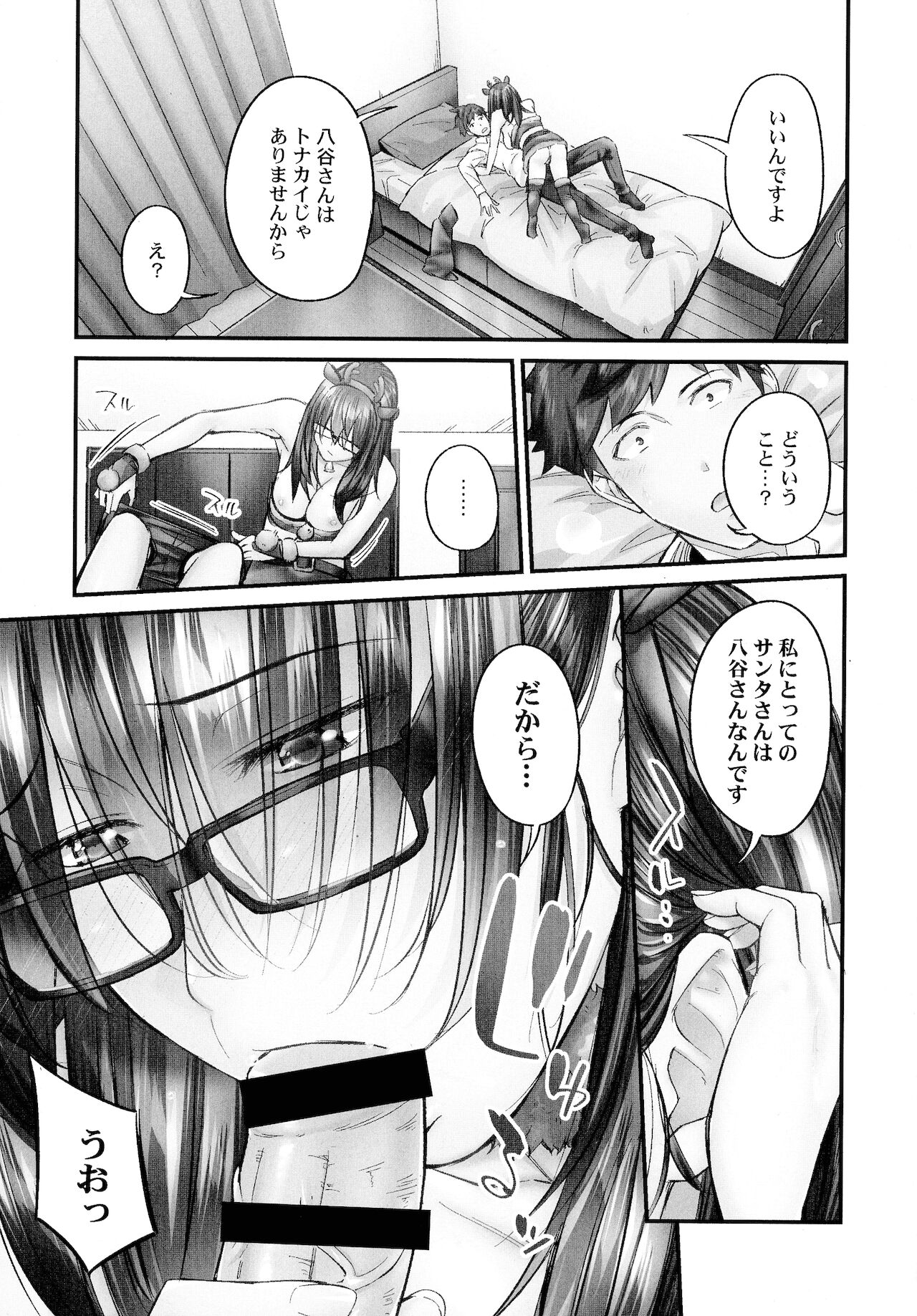 [いぶろｰ｡] じみへんっ!!～地味子も乱れる絶頂性交～