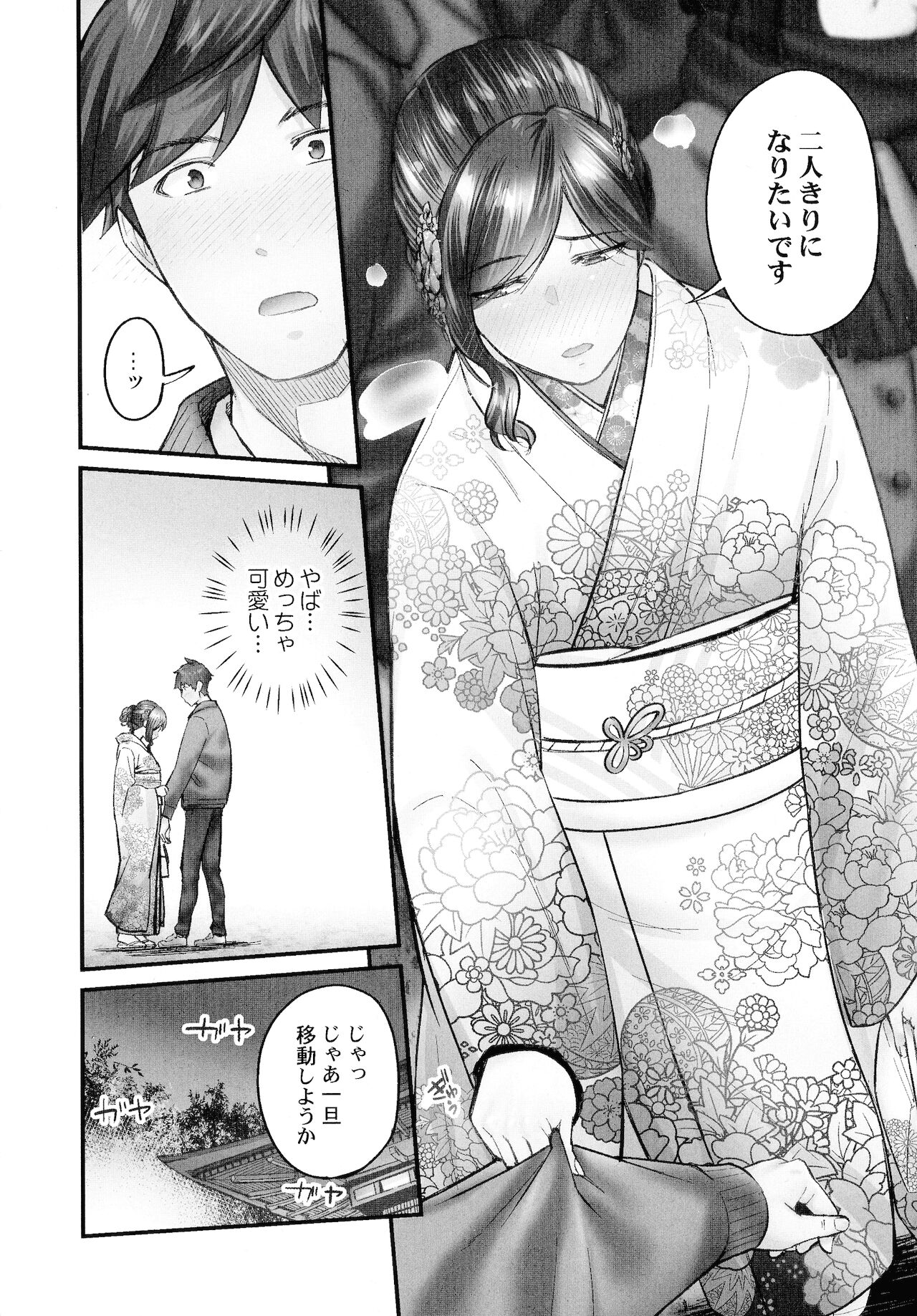 [いぶろｰ｡] じみへんっ!!～地味子も乱れる絶頂性交～