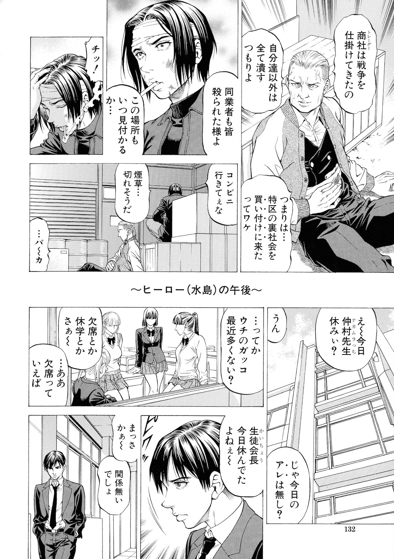 [香吹茂之] 吸精忍・臨