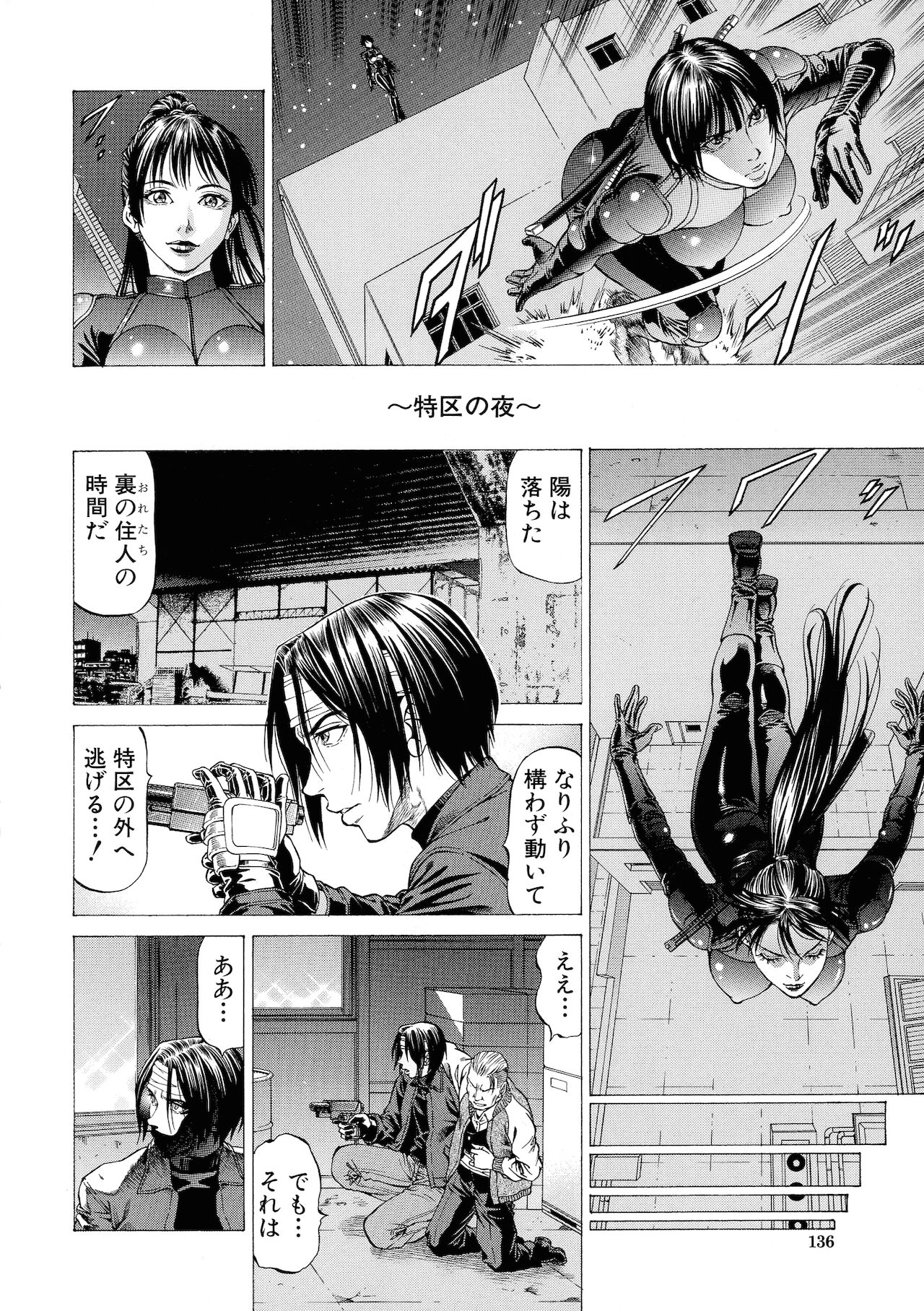 [香吹茂之] 吸精忍・臨