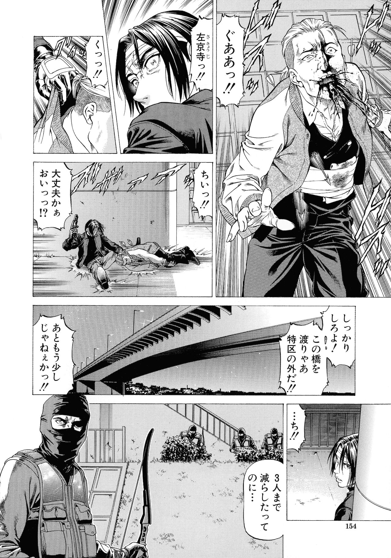 [香吹茂之] 吸精忍・臨