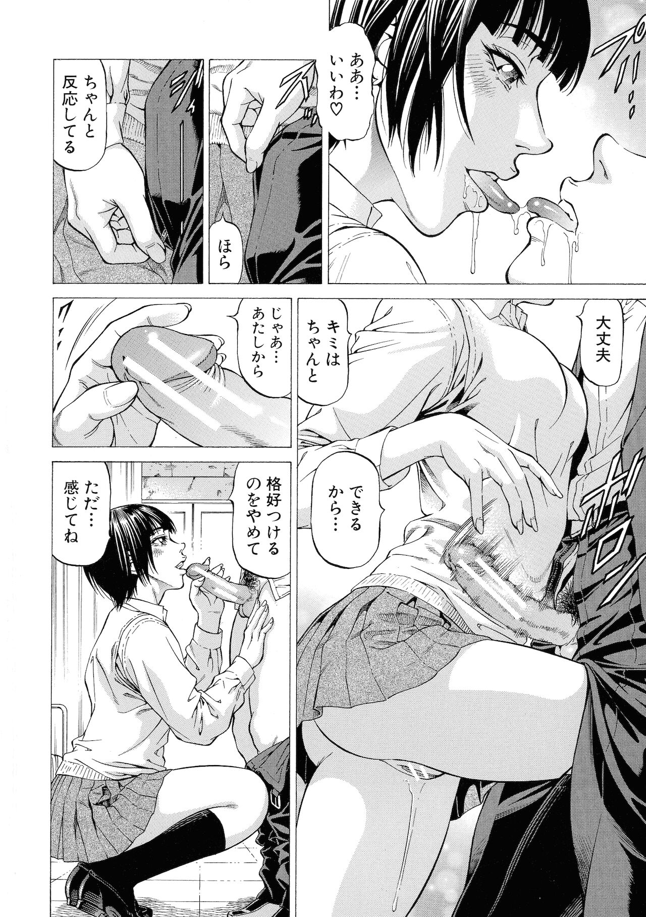 [香吹茂之] 吸精忍・臨