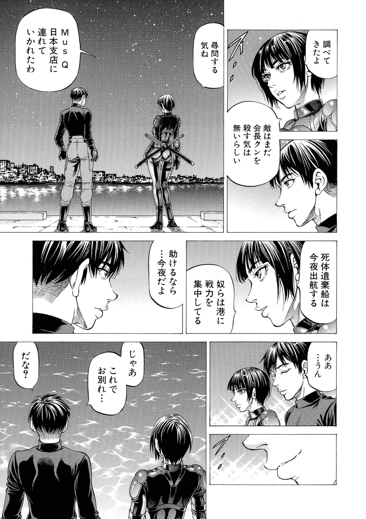 [香吹茂之] 吸精忍・臨